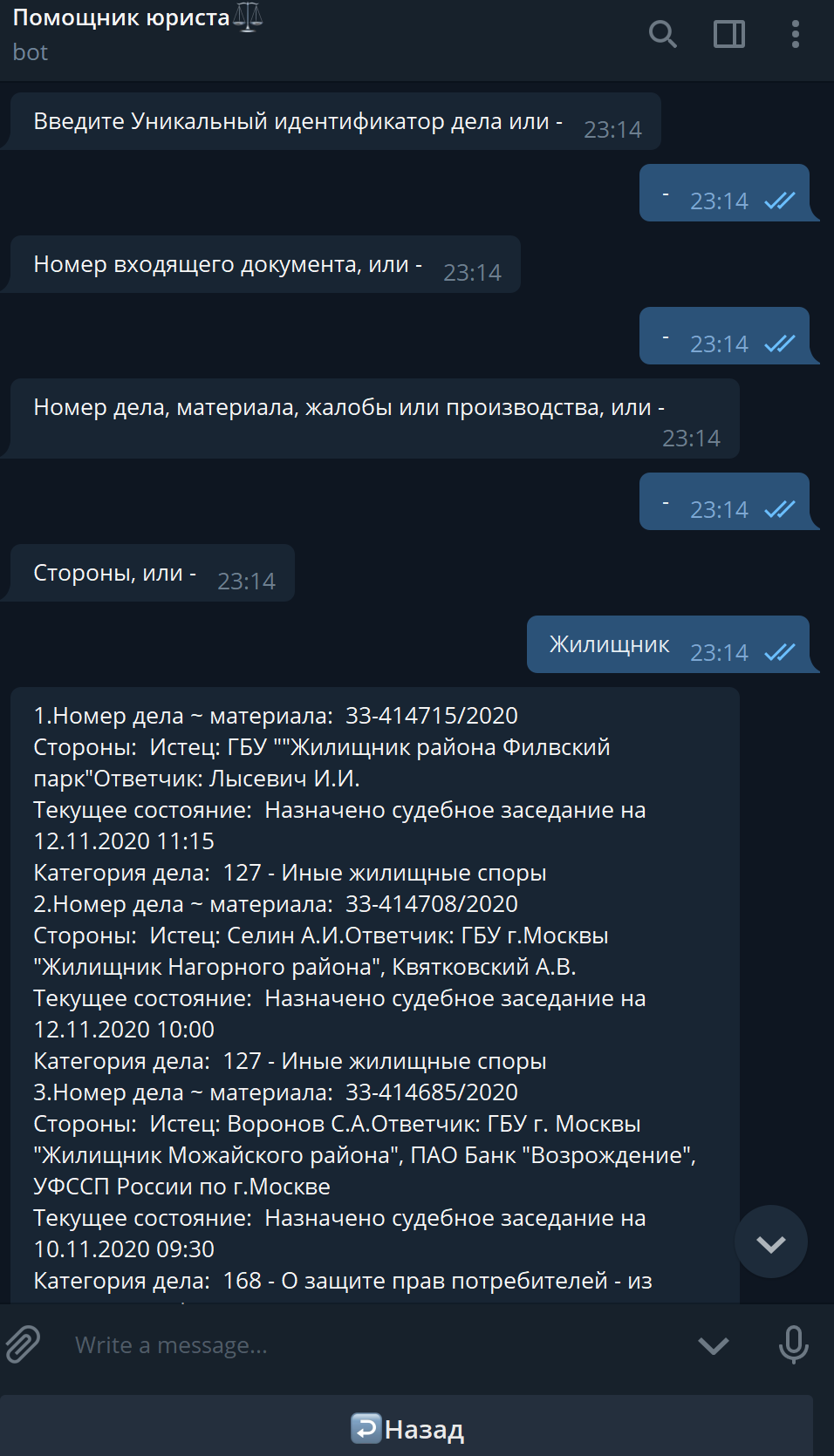 Обзор Чат-бота для юристов @LawProInfoBot «Помощник юриста» | Автоматизация  юридической деятельности