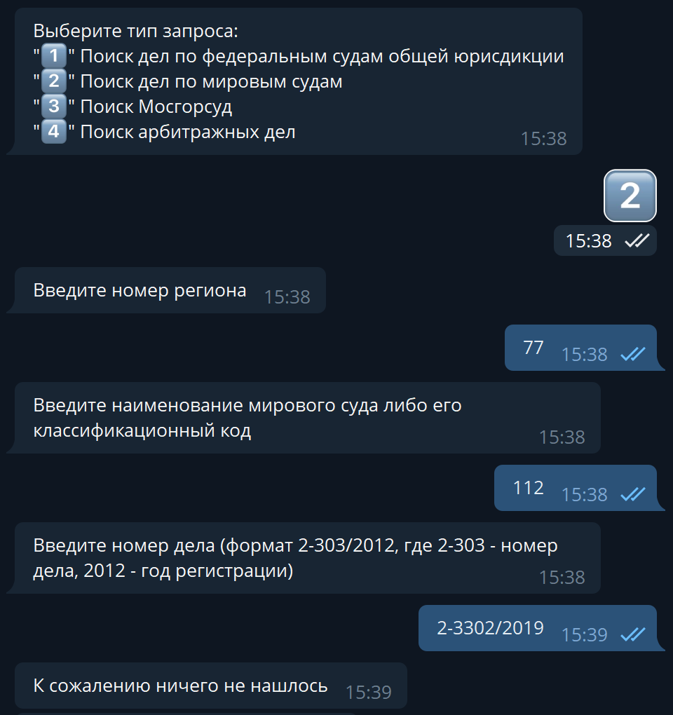 Обзор Чат-бота для юристов @LawProInfoBot «Помощник юриста» | Автоматизация  юридической деятельности