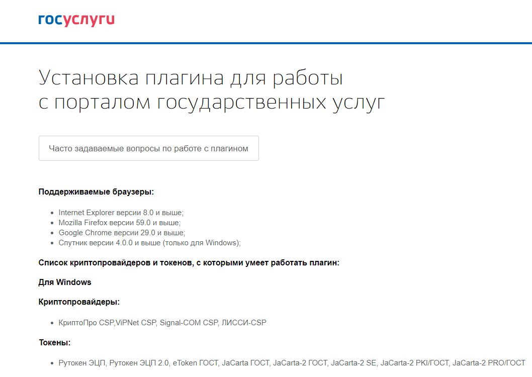 Как получить выписку из ЕГРН через Госуслуги? | Автоматизация юридической  деятельности